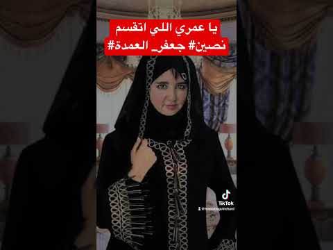 يا عمري اللي اتقسم نصين لم ا جعفر العمدة عرف ان سيف ابنه جعفر العمدة