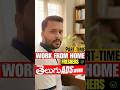 🔥 తెలుగు WFH Job | Ads Review Part-Time