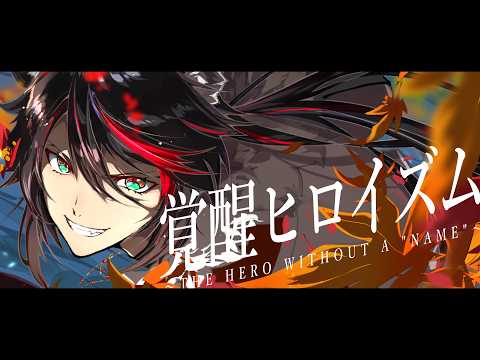 4月25日 21:00よりプレミア公開 - 伊吹しろう Cover