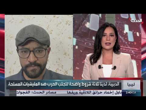 تصاعد التوتر في طرابلس... مفاوضات معقدة ومخاوف من صراع