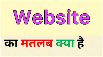 Website meaning in hindi | website ka matlab kya hota hai | वेबसाइट का मतलब