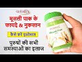 Patanjali musli pak review in hindi     