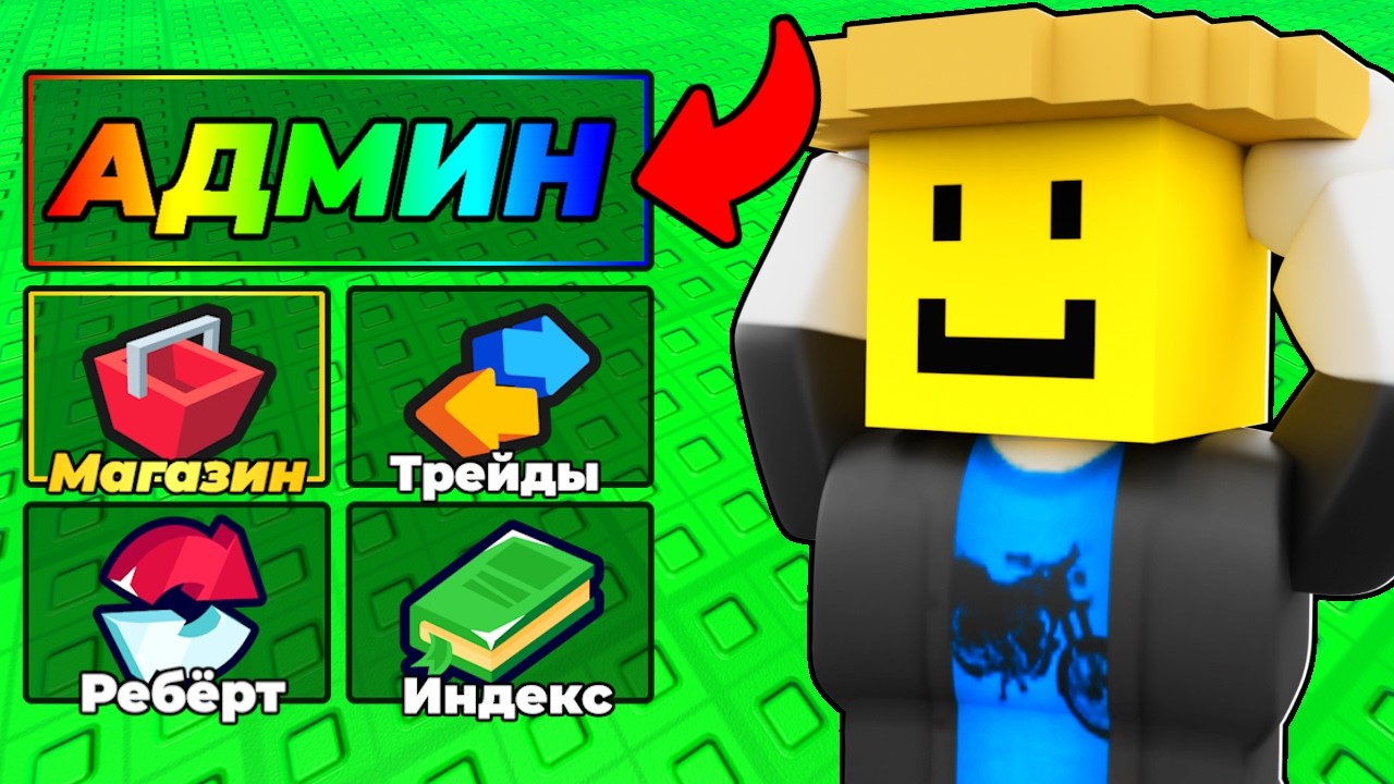 😱 Разработчик Выдал Мне ПРАВА АДМИНА в Escape Tsunami for Brainrots!