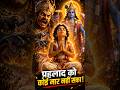 प्रह्लाद को कोई मार नहीं सका! 🔥 | हर बार श्री हरि ने बचाया