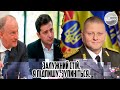 Залужний СТІЙ, Я ПІДПИШУ, ЗУПИНІТЬСЯ. Патрушев запускає ПЕРЕМИРЯ. Президента УБРАЛИ. Ядерні шахти