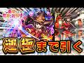 めぐみん運極出来るまで無限ガチャ 【モンスト】