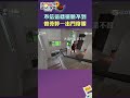 我就不信了！影后請快快起床~｜綜藝玩很大 #shorts
