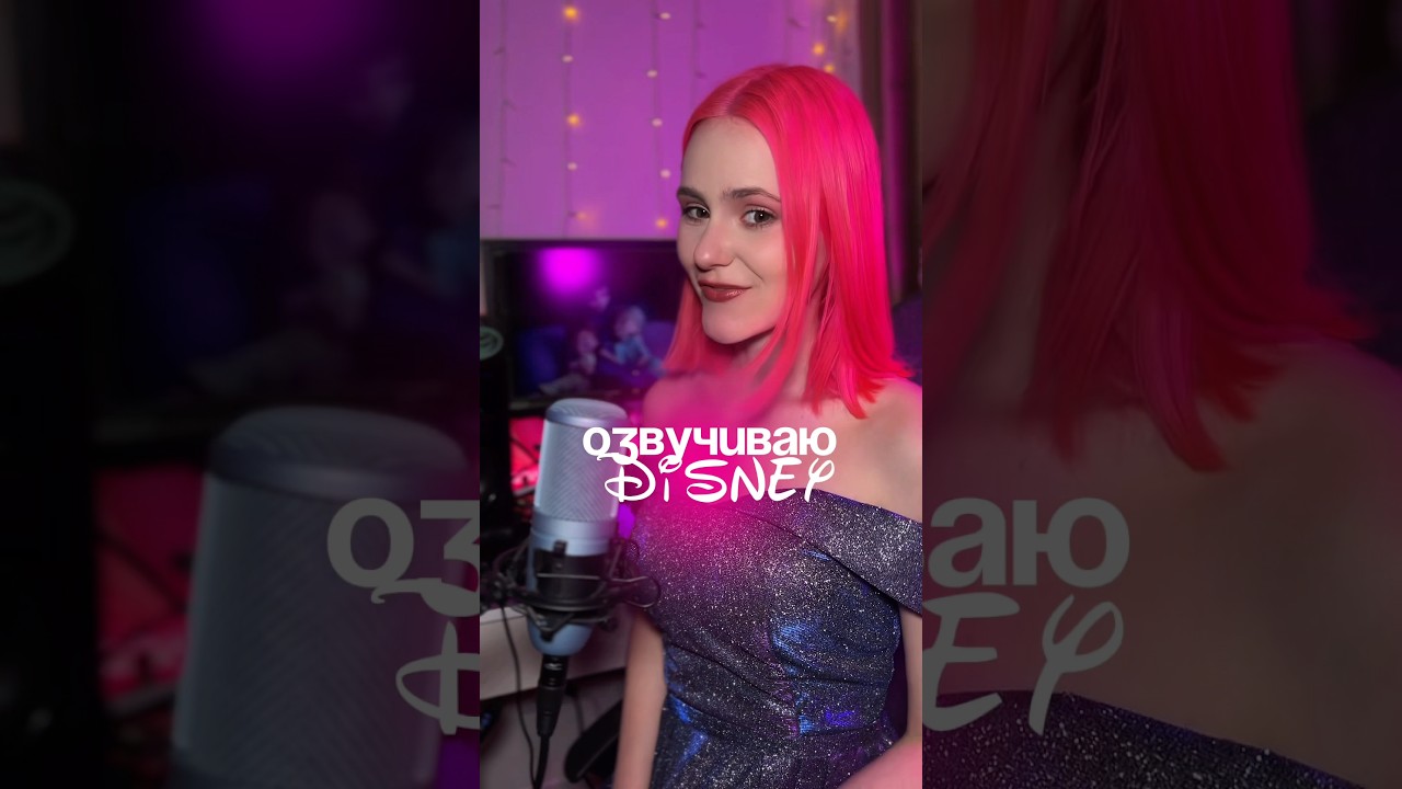 Кавер на песню из холодного сердца 🩵