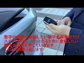 【豆知識】スマートキーが無くても車のロックを解除する方法