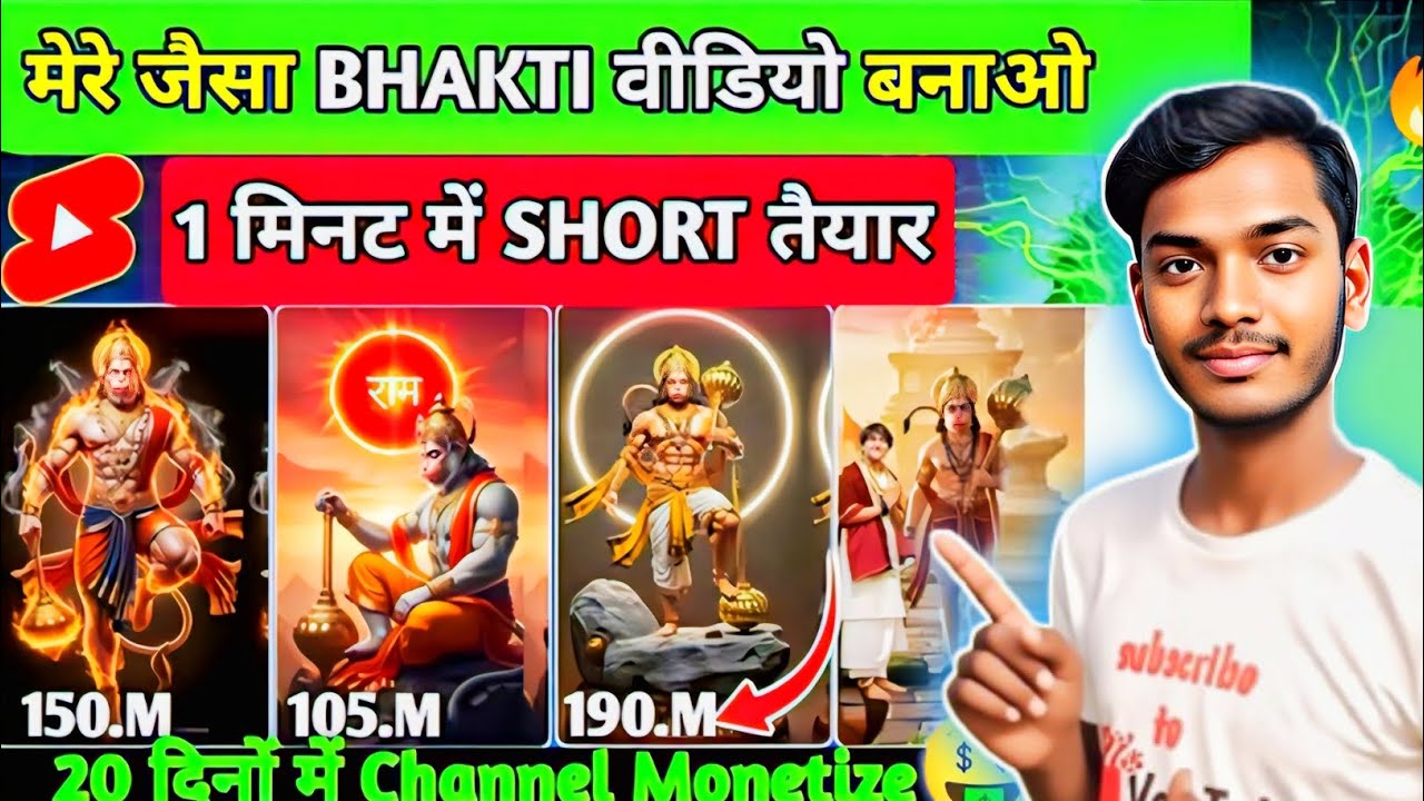 ✅मेरे जैसा Hanuman Ji Short वीडियो कैसे बनाएं | 100% Copyright Free Image + Song💥 | Step by Step | 