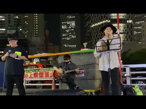 【凄‼ ︎切ない歌声に鳥肌...】カメレオン/  King Gnu (cover) 新宿路上ライブ 有給3兄弟