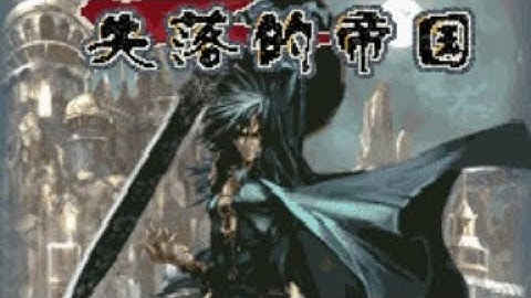 【JAVA GAMES KOREA】Lost Empire .jar 失落的帝国 - J2me Loader
