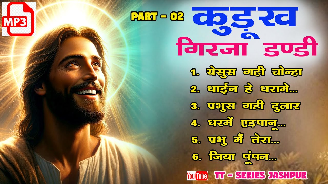 KURUKH GIRJA DANDI II PART - 02 II Alma Lakra II Oscar Lakra II TT - Series JASHPUR II