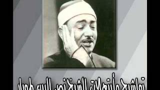 أشرق الحق بالهدى الشيخ نصر الدين طوبار