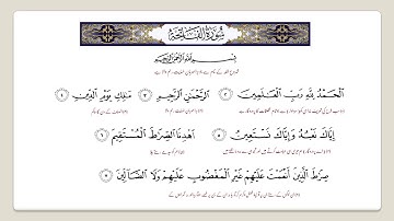 Surah Fatiha with Urdu translation | سورة الفاتحة | Arabic with Urdu Translation