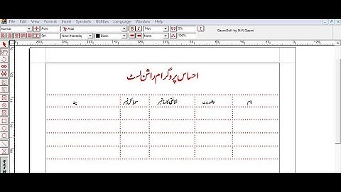 How can we create Table in Urdu Inpage and applying different format