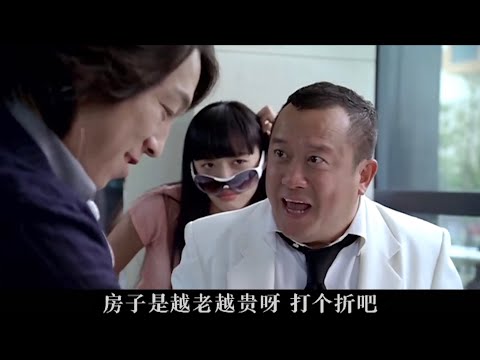 黃渤、曾志偉、姚晨 、宋佳、王迅最惡搞電影《大電影之數百億》