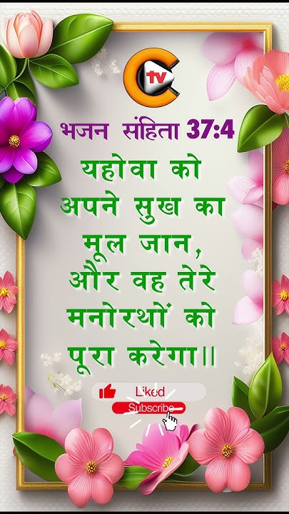 Psalm 37 Verse 4 bible bibleverse christjesus god jesus gospel psalm-37-verse-4-bible-bibleverse-christjesus-god-jesus-gospel