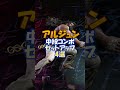 【SF6】アルジュン中段の使い方 #ストリートファイター6 #初心者 #コンボ #アルジュン #手越祐也 #エデン