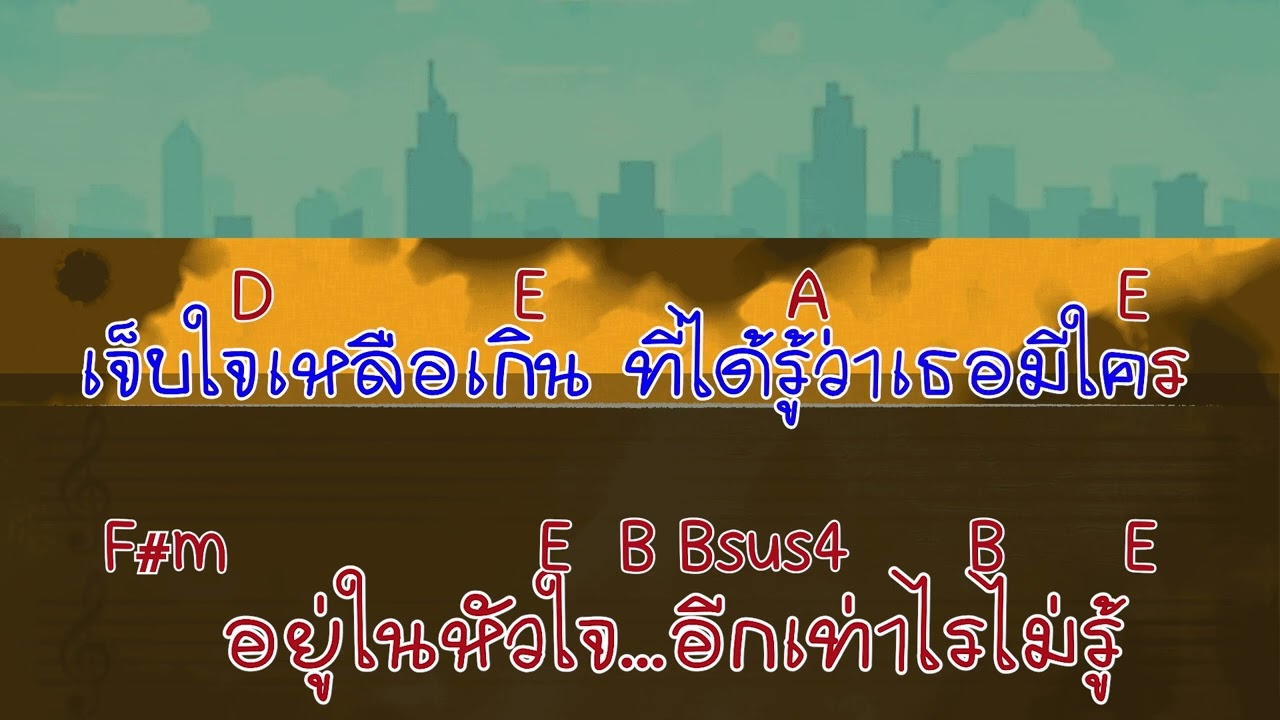 คนหลายใจ