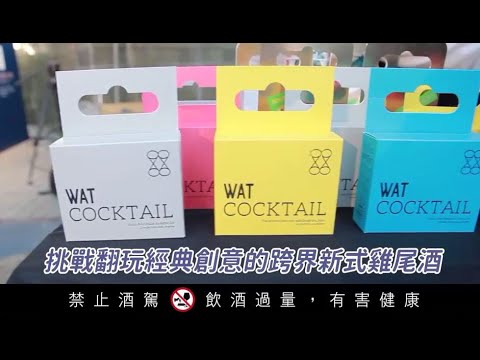 【WAT x LOOKin BEAUTY】統一時代百貨高雄店 夢想廣場