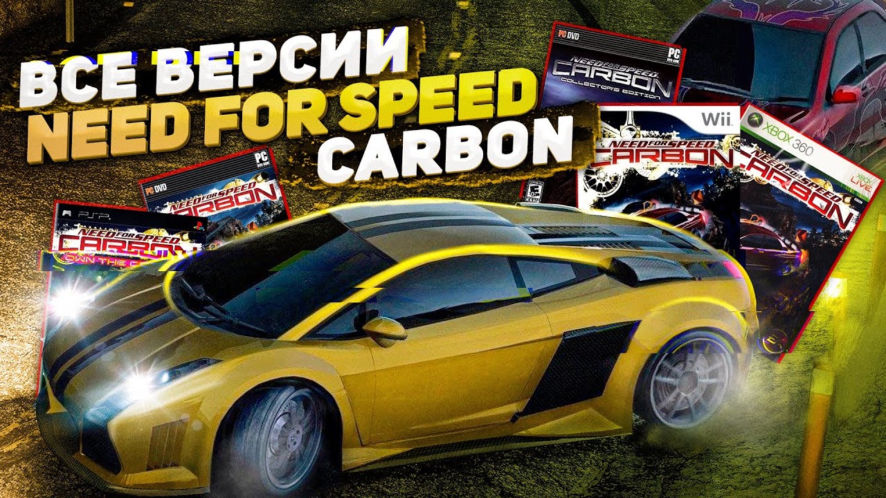 Addicted in Games: Need For Speed: Carbon - PC, PS2, PS3, Xbox