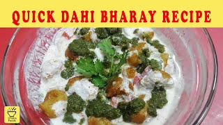 Lahori dahi bhalla recipe | Dahi baray recipe | dahi bhalle ramadan recipes for iftar | Dhaba food