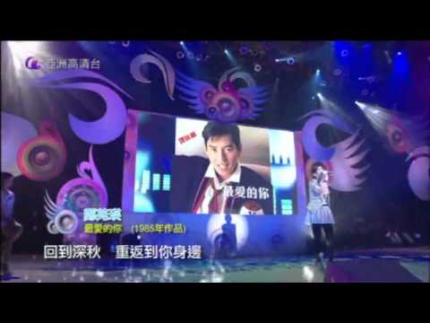 鄭苑瑛 最愛的你