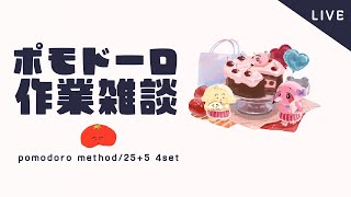 【作業雑談】3月のカレンダーをつくろ | ポモドーロ【Vtuber #ぽた犬】