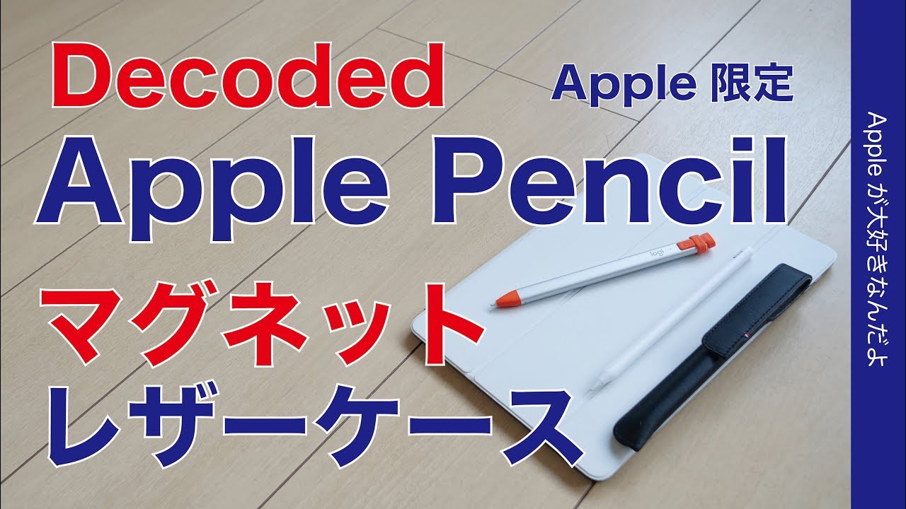 A new product exclusive to Apple! The magnetic leather Apple
