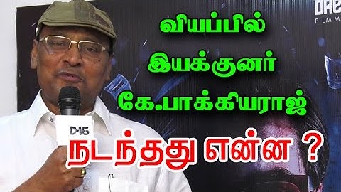 Director K Bhagyaraj Praises Dhuruvangal Pathinaaru Movie Team| Rahman | Director Karthik