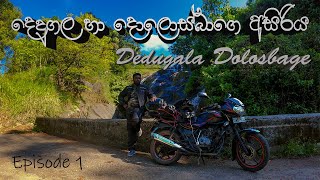 මොනරගලට | Epi 1| Dedugala to Dolosbage| Peacock Hill tour 1st Episode| Dedugala| Dolosbage| Vlog18.