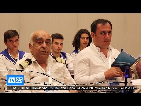 საერთაშორისო სამეცნიერო კონფერენცია