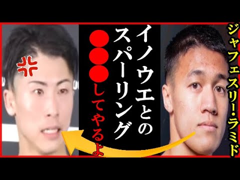 ジャフェスリー・ラミド
