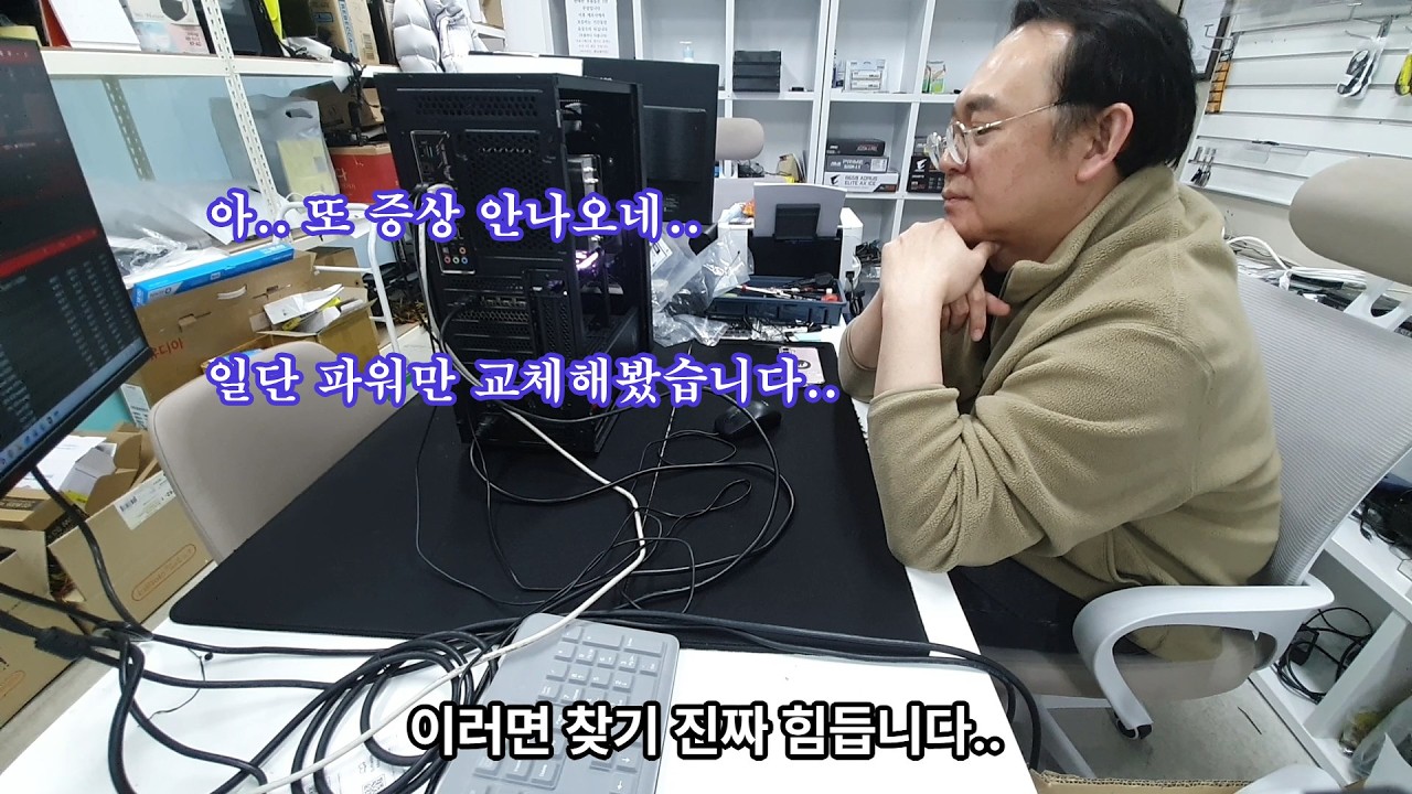 증상 가끔씩 나오는건 찾기 힘들어요 #컴퓨터 #컴퓨터수리 #미사컴퓨터수리 #하남컴퓨터 #당근 #숨고