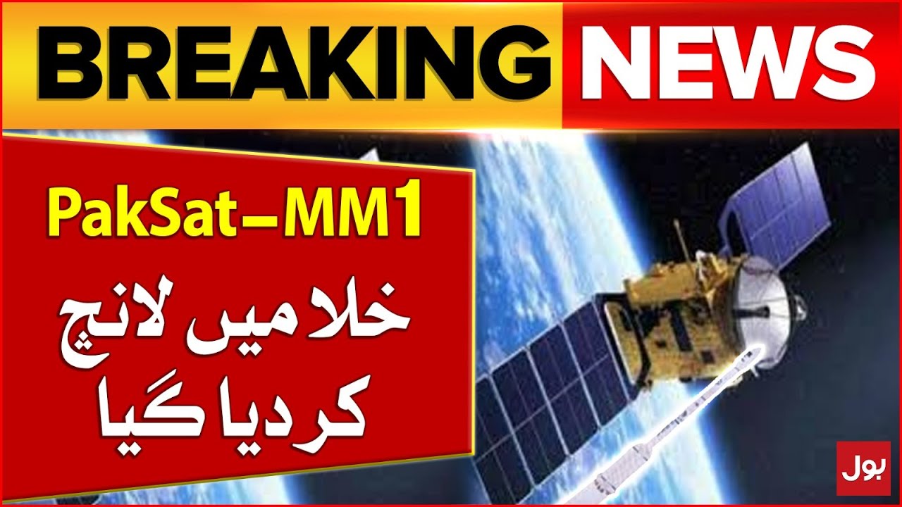 PakSAT-MM1 | Pakistan Second Mission On Moon | PAKSAT MM1 Launching ...