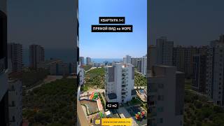 Квартира 1+1 58.000€📲 +905317460197 #incomemersin #мерсиннедвижимость #недвижимостьвтурции  #мерсин