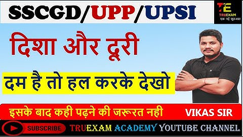 03 DIRECTION WITH DISTANCE SSC-GD/UPP/UPSI BY VIKAS SIR REASONING TRUEXAM ACADEMY