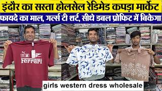 फायदे की Girls T-shirt खरीदों Indore wholesale cloth market | Girls Top & T shirts | Tanvi Top House