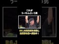 【大阪岬町リノベ宿】ノリノリでサッシ壊しました #ゲストハウス #リフォーム #古民家改修