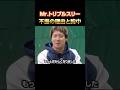 Mr.トリプルスリーの苦悩 #山田哲人 #ヤクルトスワローズ #プロ野球 #NPB