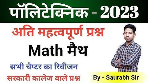 Polytechnic Entrance Exam Math Revision Important Questions All Chapter By Saurabh Ojha