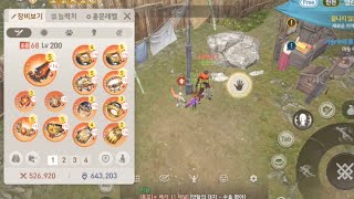 블소 레볼루션 117만투력 투사 비무 1500++ (풍림화산 구찌)