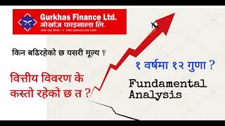 GUFL कस्तो कम्पनी हो ? किन यसरी मूल्य बढिरहेको छ ? Fundamental analysis of GUFL.