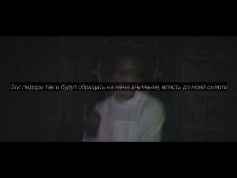 Night Lovell - BAD KID / перевод / rus.subs / rus /