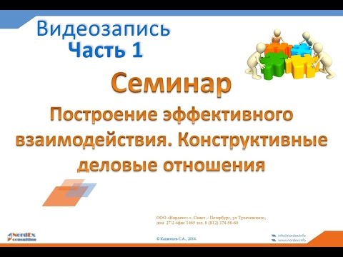 Взаимодействие и отношения   Деятельность  Виды деятельности  Часть 1
