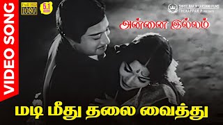 Madi Meethu Thalai Vaithu | HD Video Song 5.1 | Sivaji Ganesan | TMS | P Susheela | KVM | Kannadasan