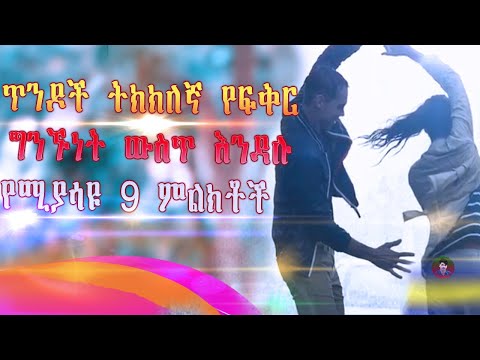 ቪዲዮ: ከልጆች ጋር ጥሩ ግንኙነት ሚስጥሮች