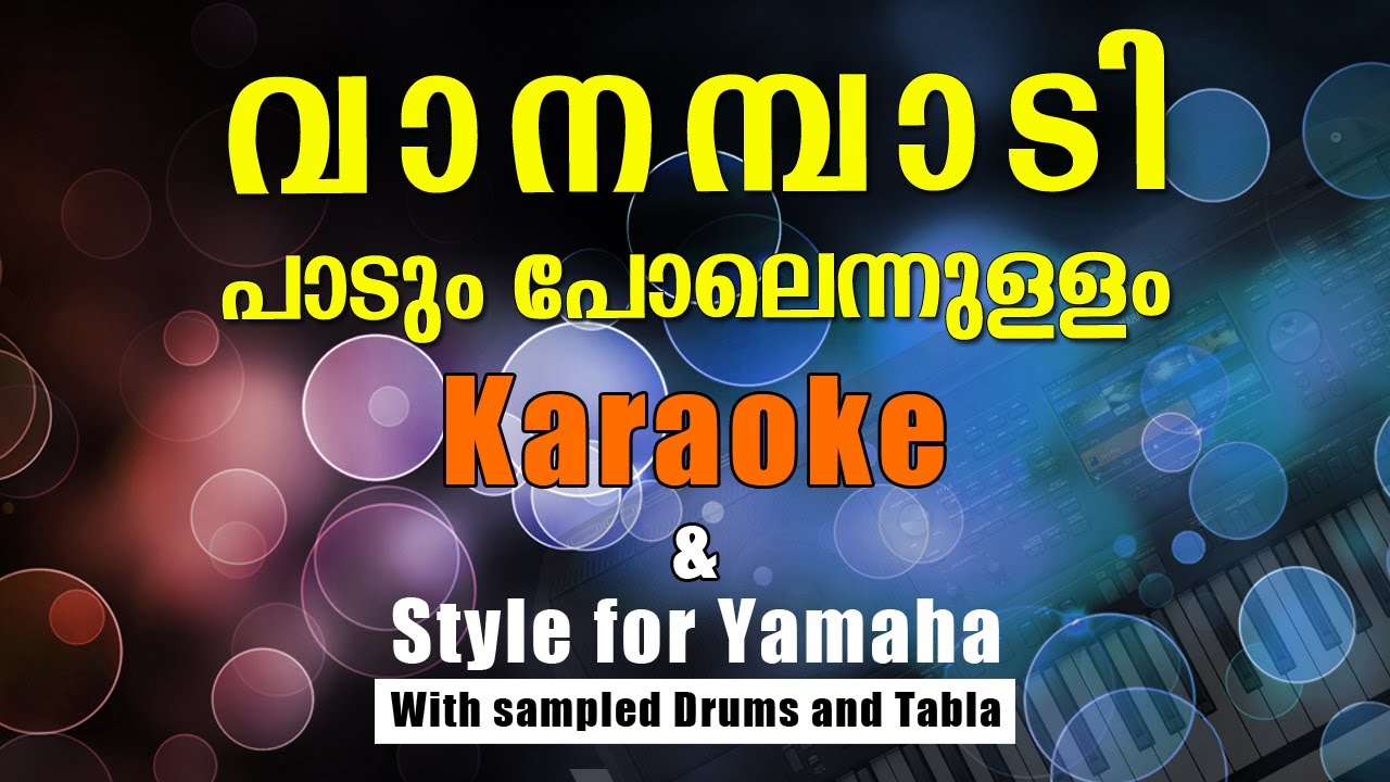 Vanampadi Padum Polen Ullam | Karaoke | Style for Yamaha arrangers | വാനമ്പാടി പാടും പോലെന്നുള്ളം