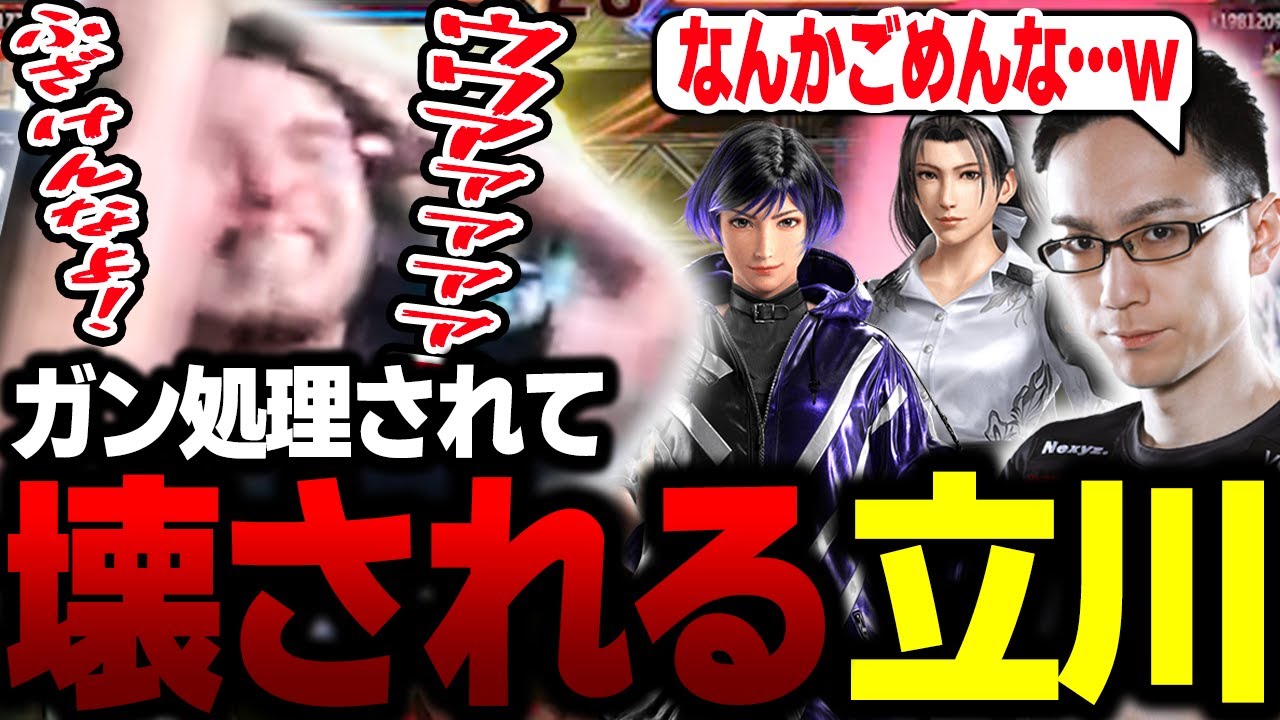 【鉄拳8】プレイ初日のかずのこさんに勝負を挑んだ結果壊された話